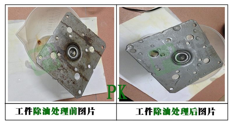 辉炜佳HWJ-118金属除油剂效果图1