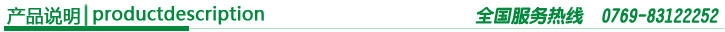 产品说明&mdash;栏目条.jpg