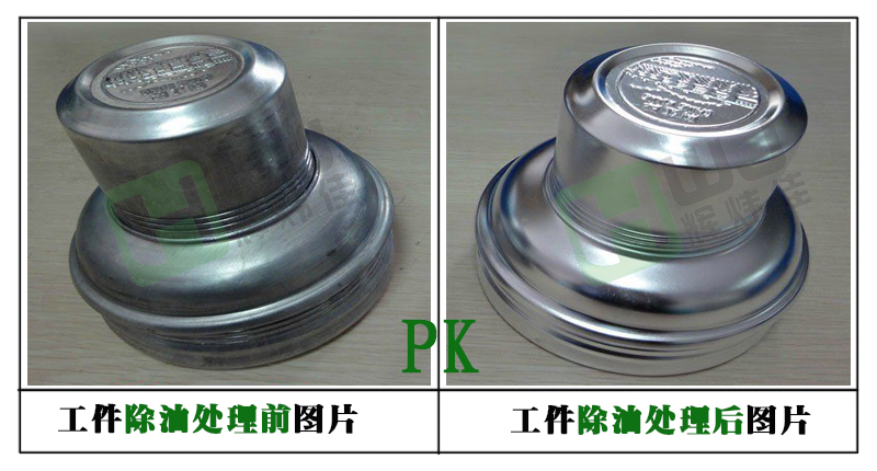 辉炜佳HWJ-761合金振动除油效果1