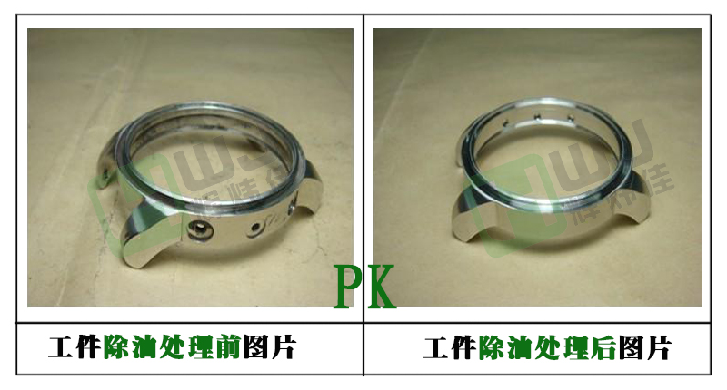 辉炜佳HWJ-761振动除油效果2