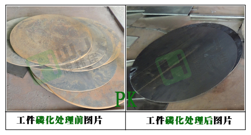 辉炜佳HWJ-501锌系磷化液使用效果图