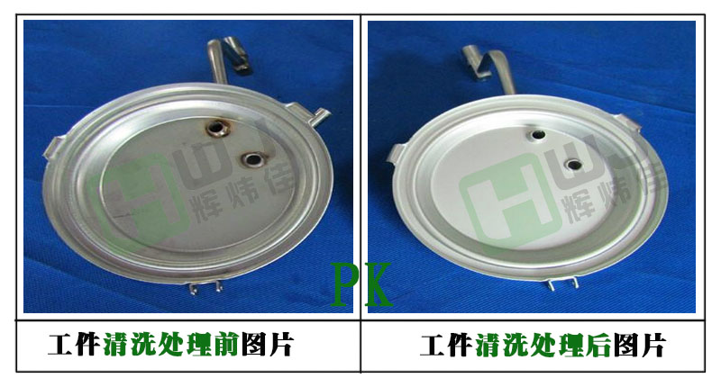 辉炜佳HWJ-114不锈钢除锈剂使用效果图