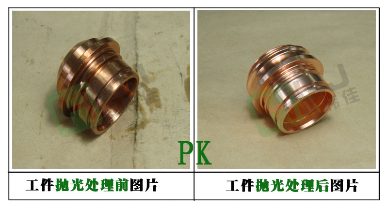 辉炜佳HWJ-782铜抛光剂使用效果图