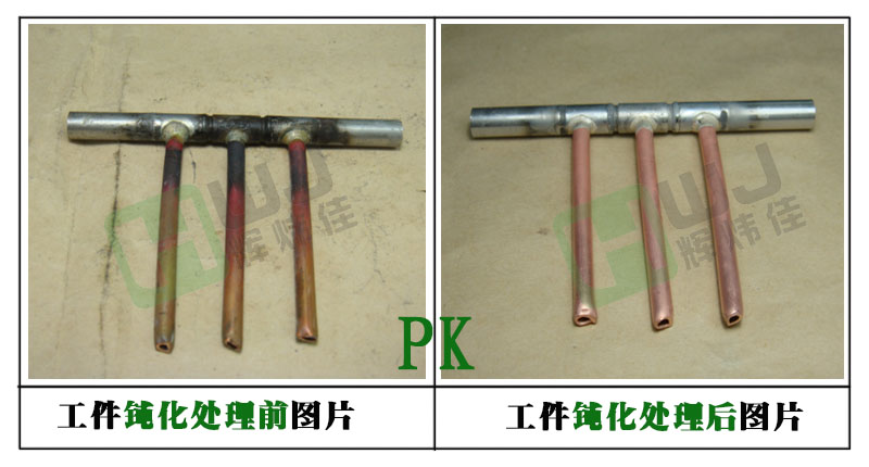 辉炜佳HWJ-783铜抗氧化剂使用效果图