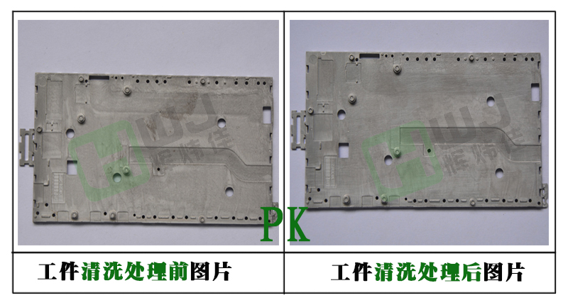 辉炜佳铝合金清洗除油效果