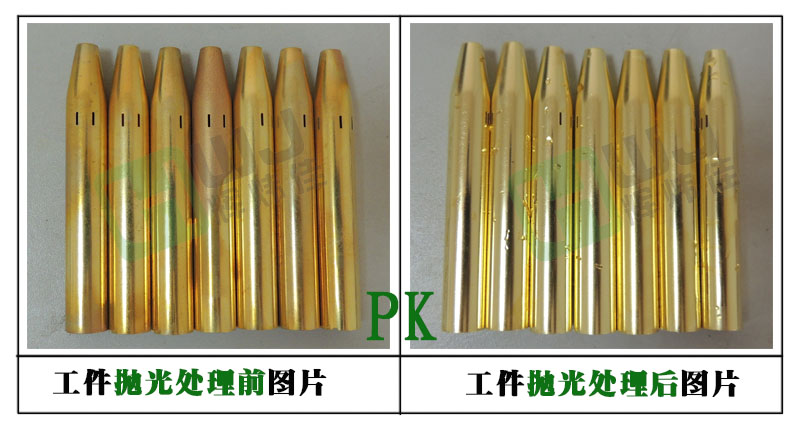 辉炜佳铜抛光剂使用效果图