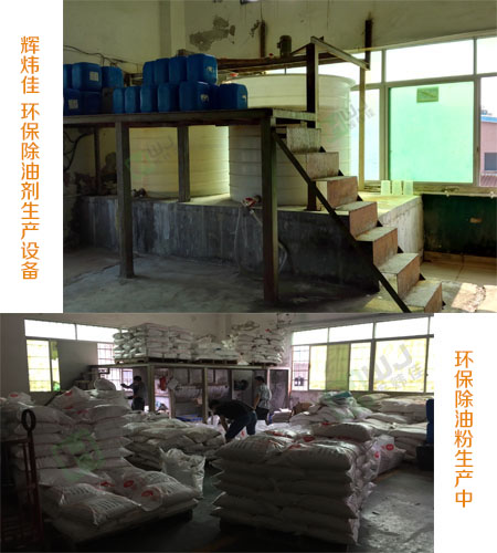 环保除油剂厂家
