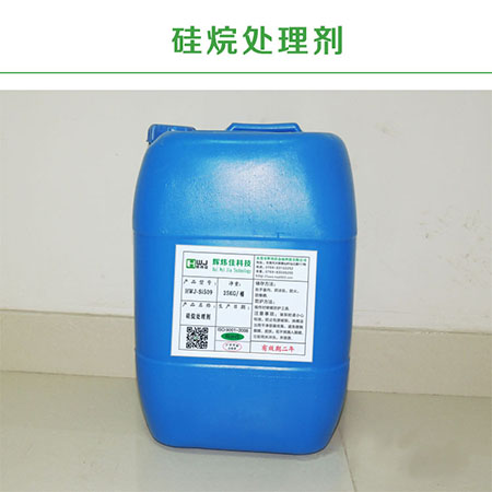 25KG/桶硅烷处理剂
