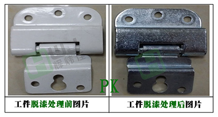 脱漆水使用效果图