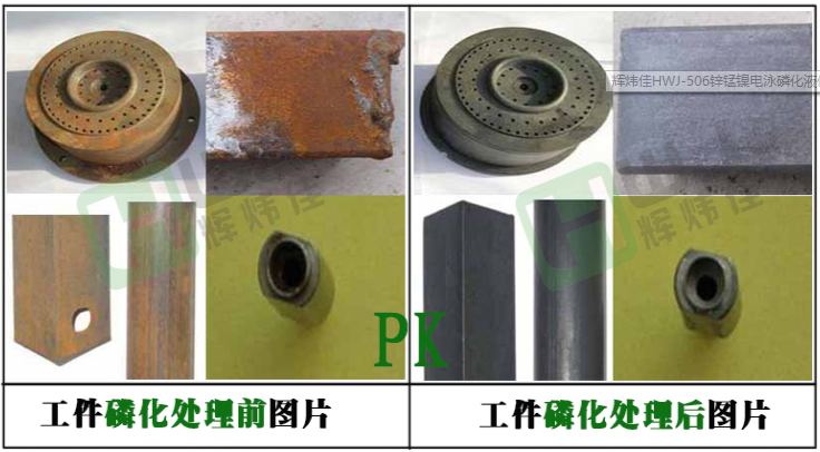 关于磷化液的真实作用和用途！你又知道多少？