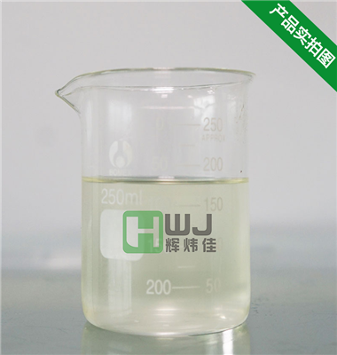HWJ-M108镁合金除油剂
