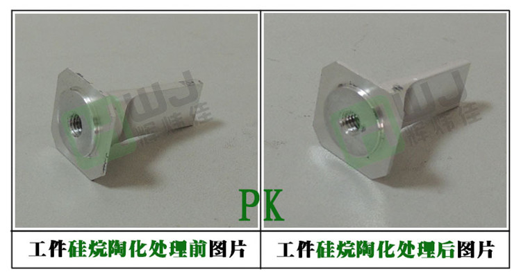 辉炜佳HWJ-605铝材陶化剂的使用效果图