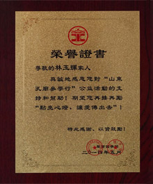 辉炜佳公益活动支持