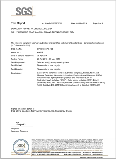 辉炜佳陶化剂SGS检测报告